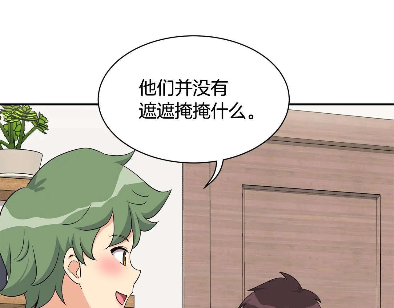 第39话 音源 第157页