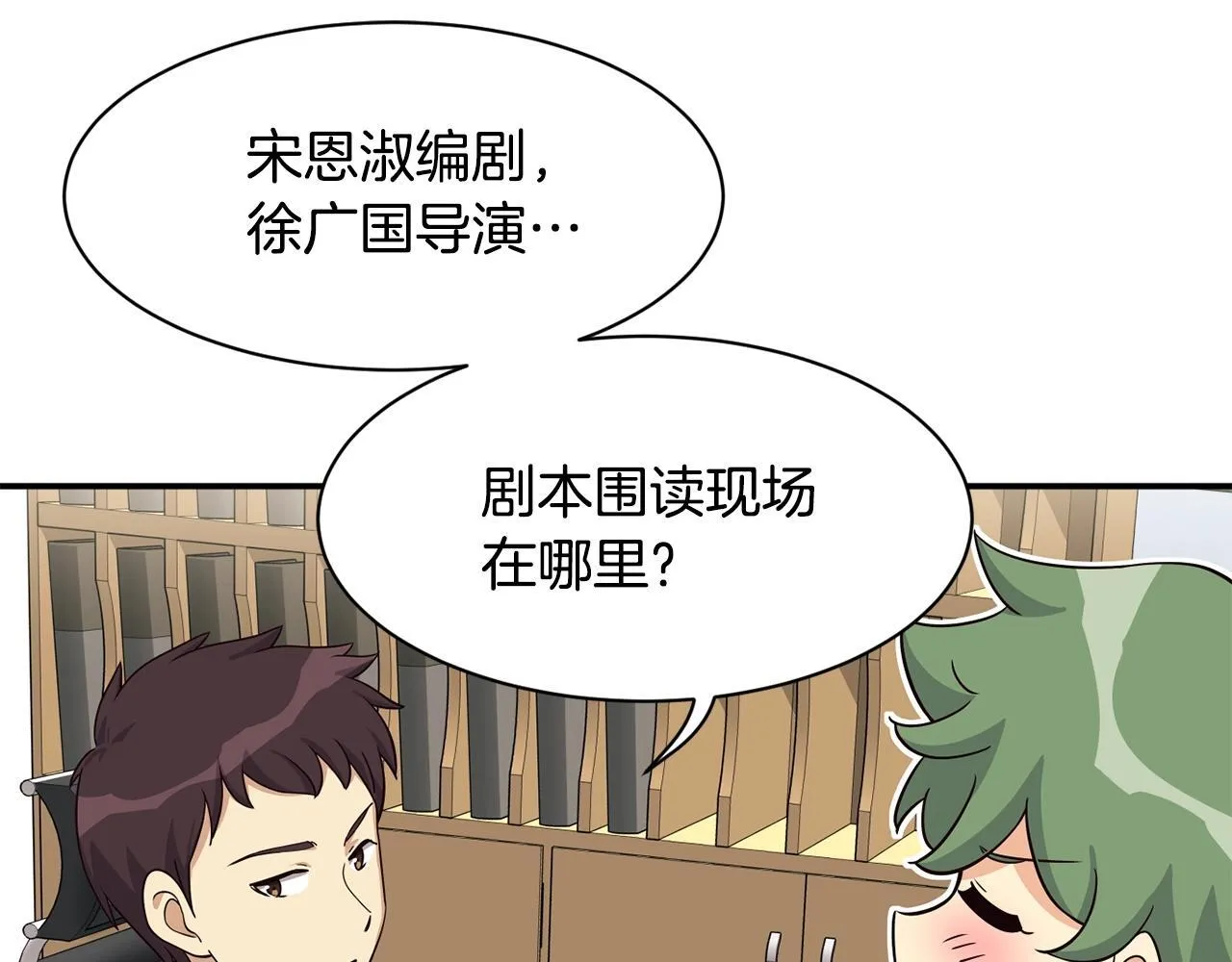 第39话 音源 第173页