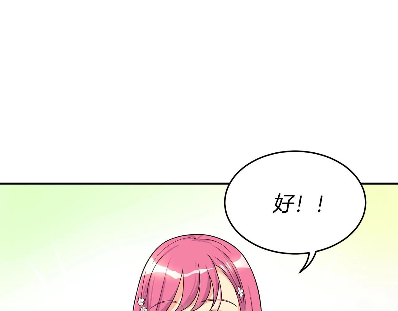 第40话 第9页