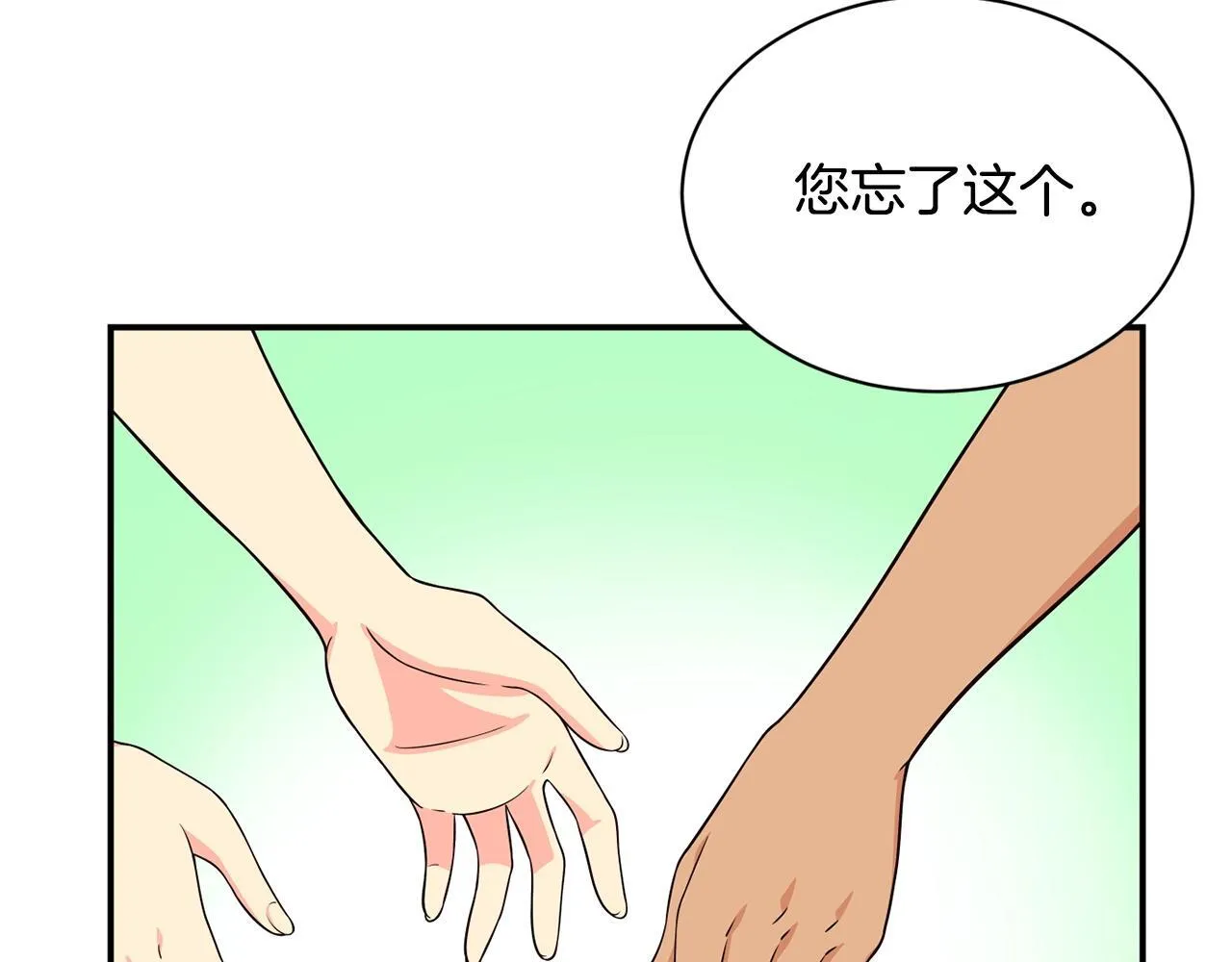 第40话 第16页
