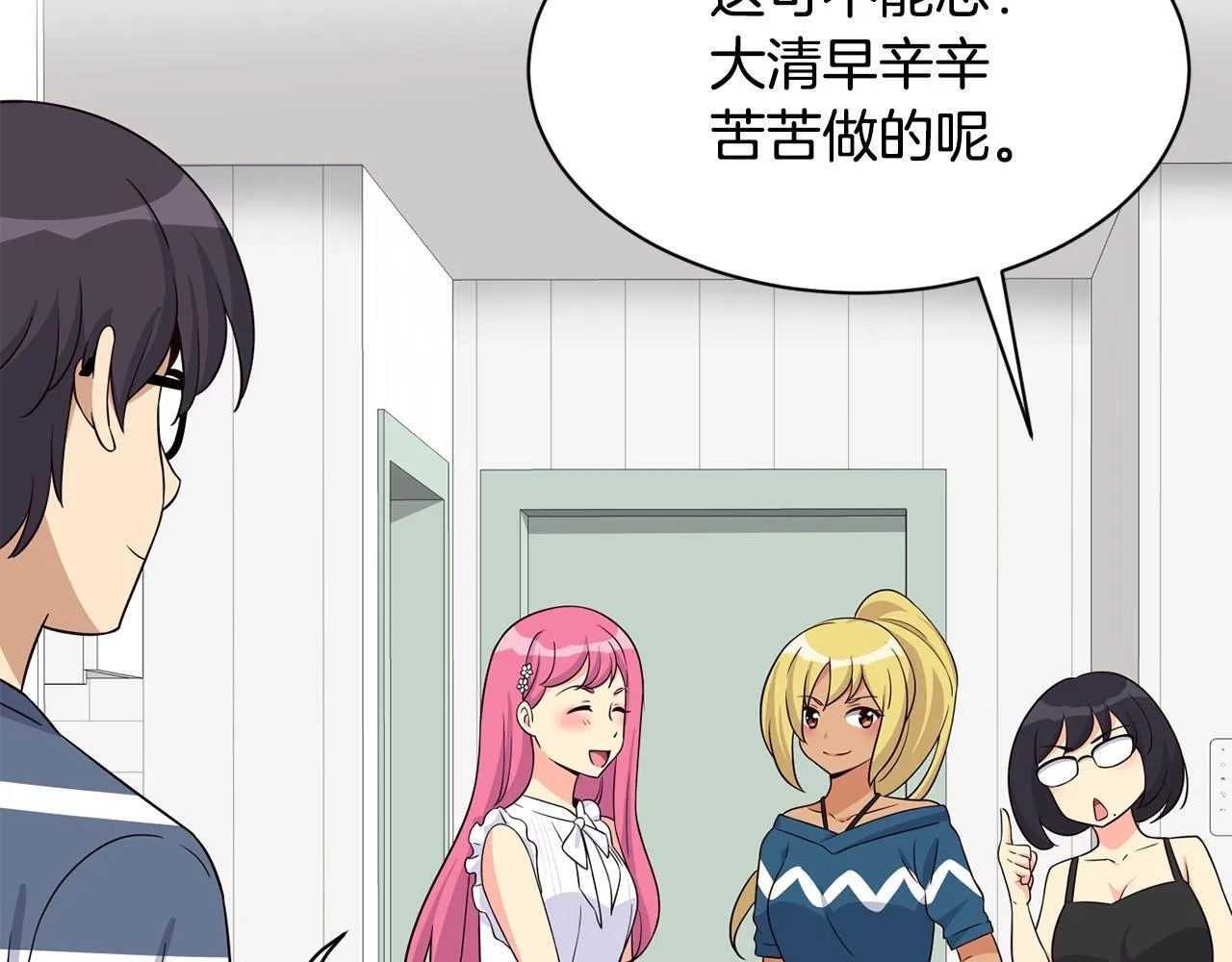 第40话 第19页