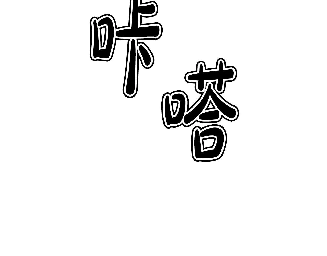 第40话 第32页