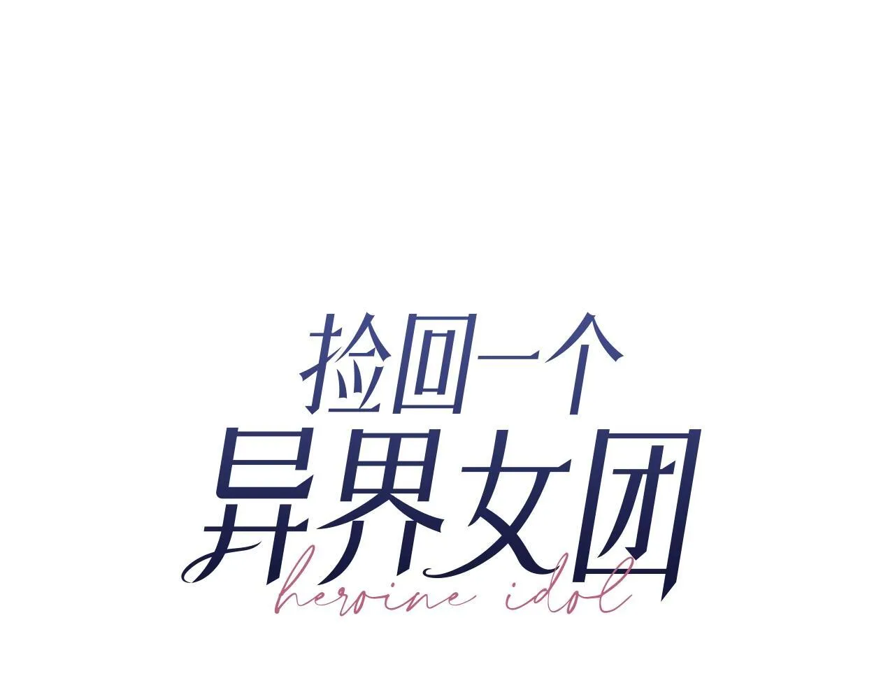 第40话 第34页
