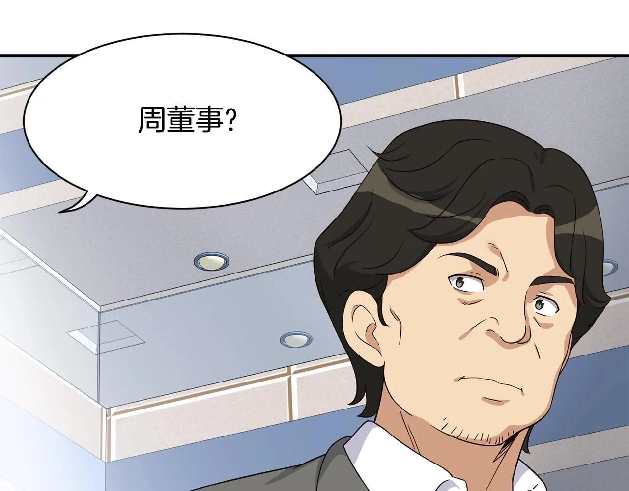 第40话 第44页