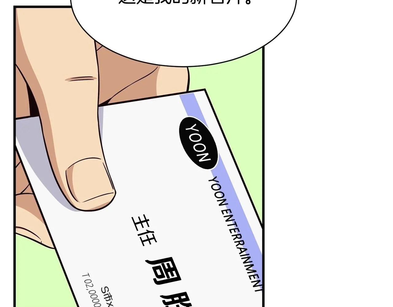第40话 第50页