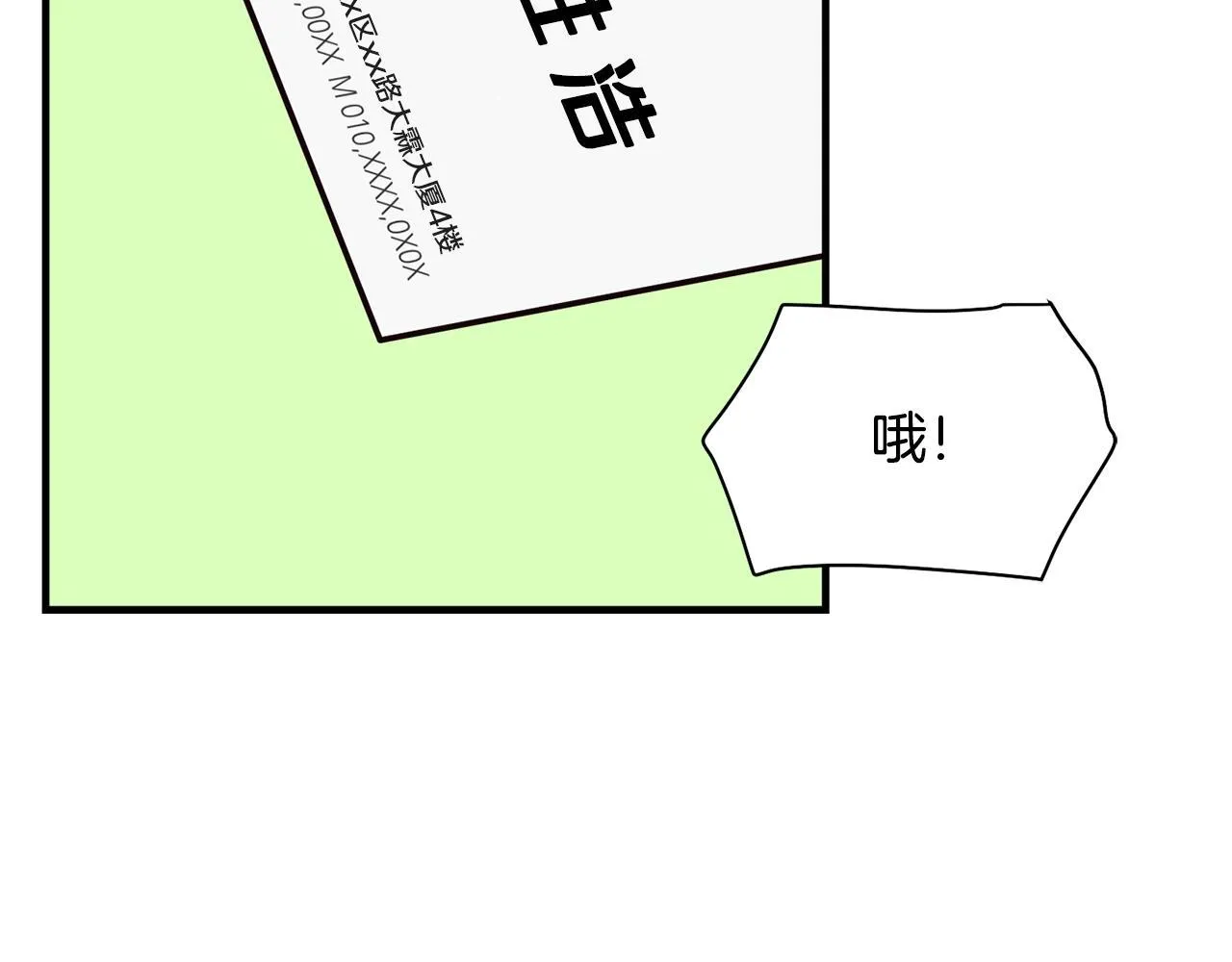 第40话 第51页