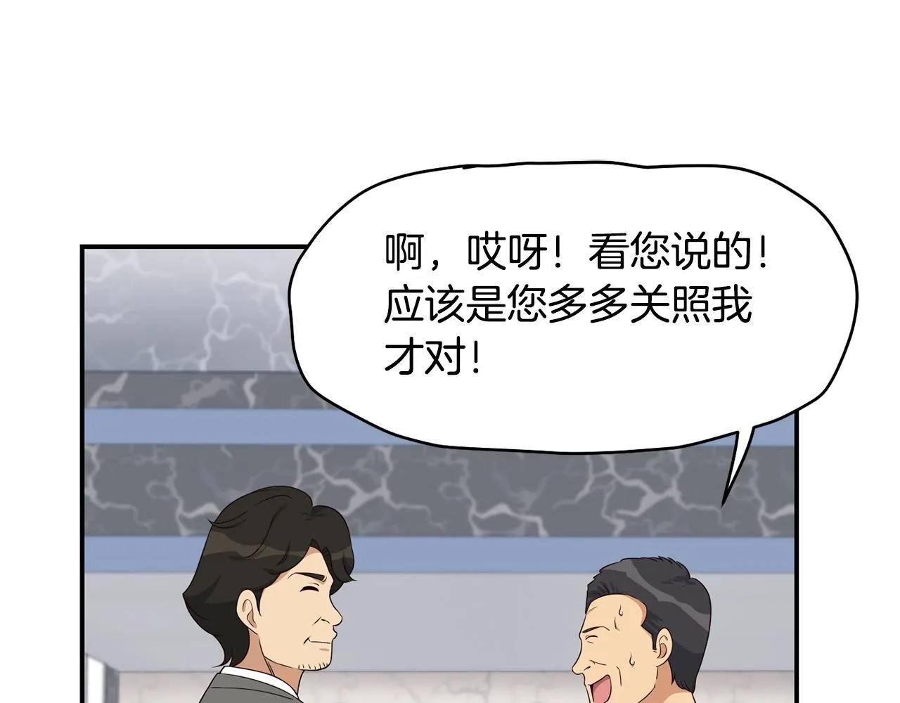 第40话 第71页