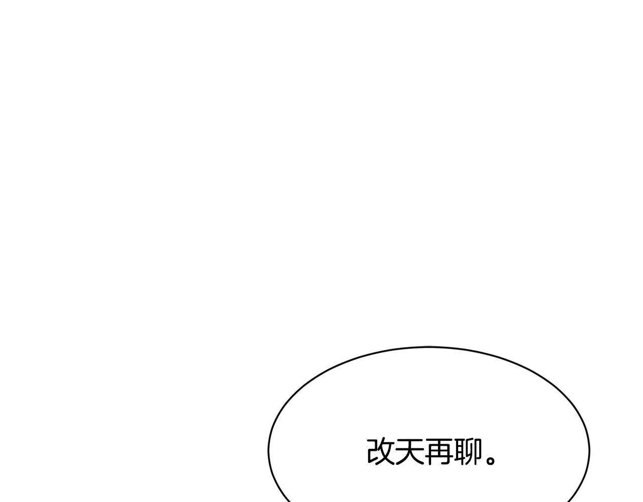 第40话 第73页