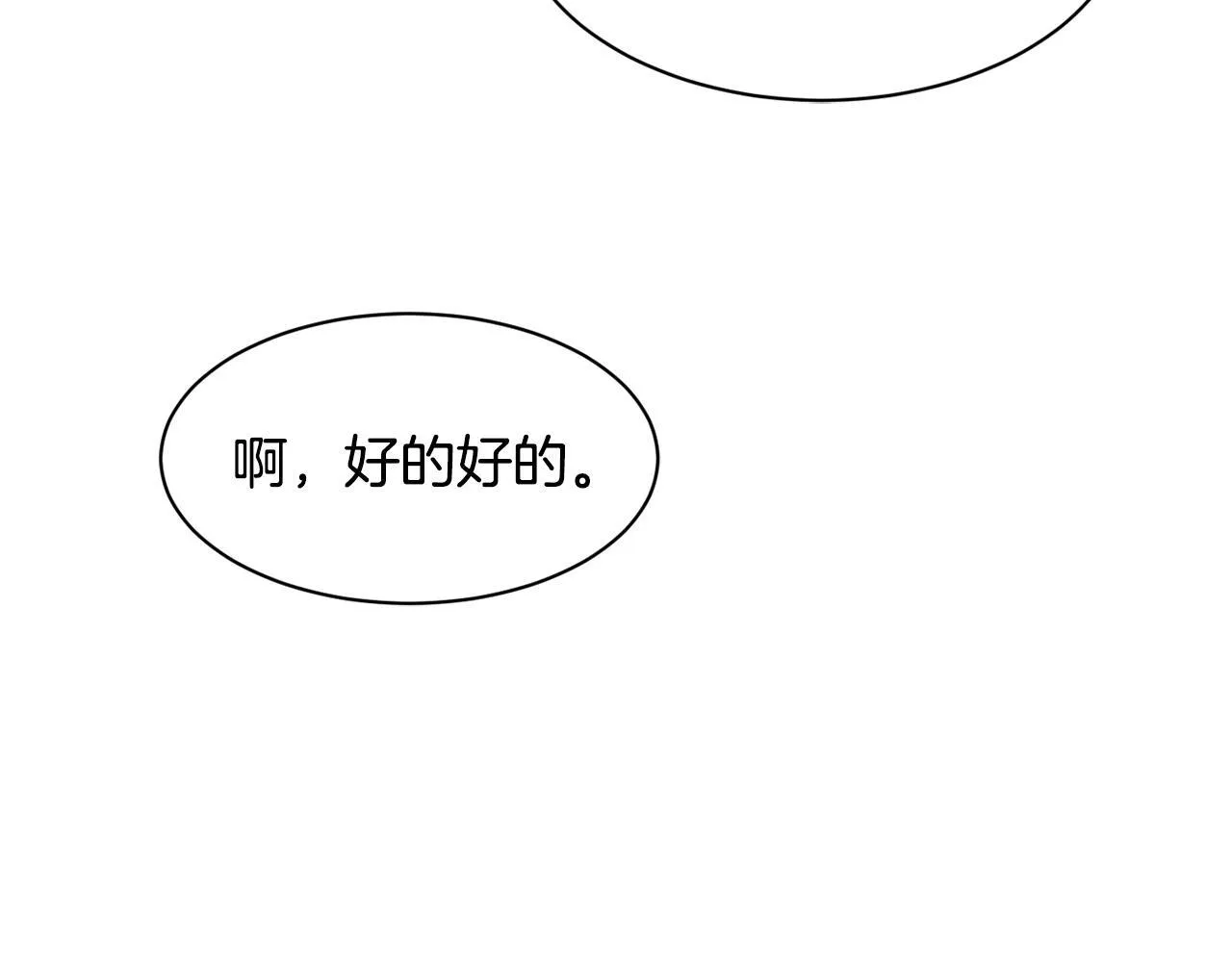 第40话 第74页