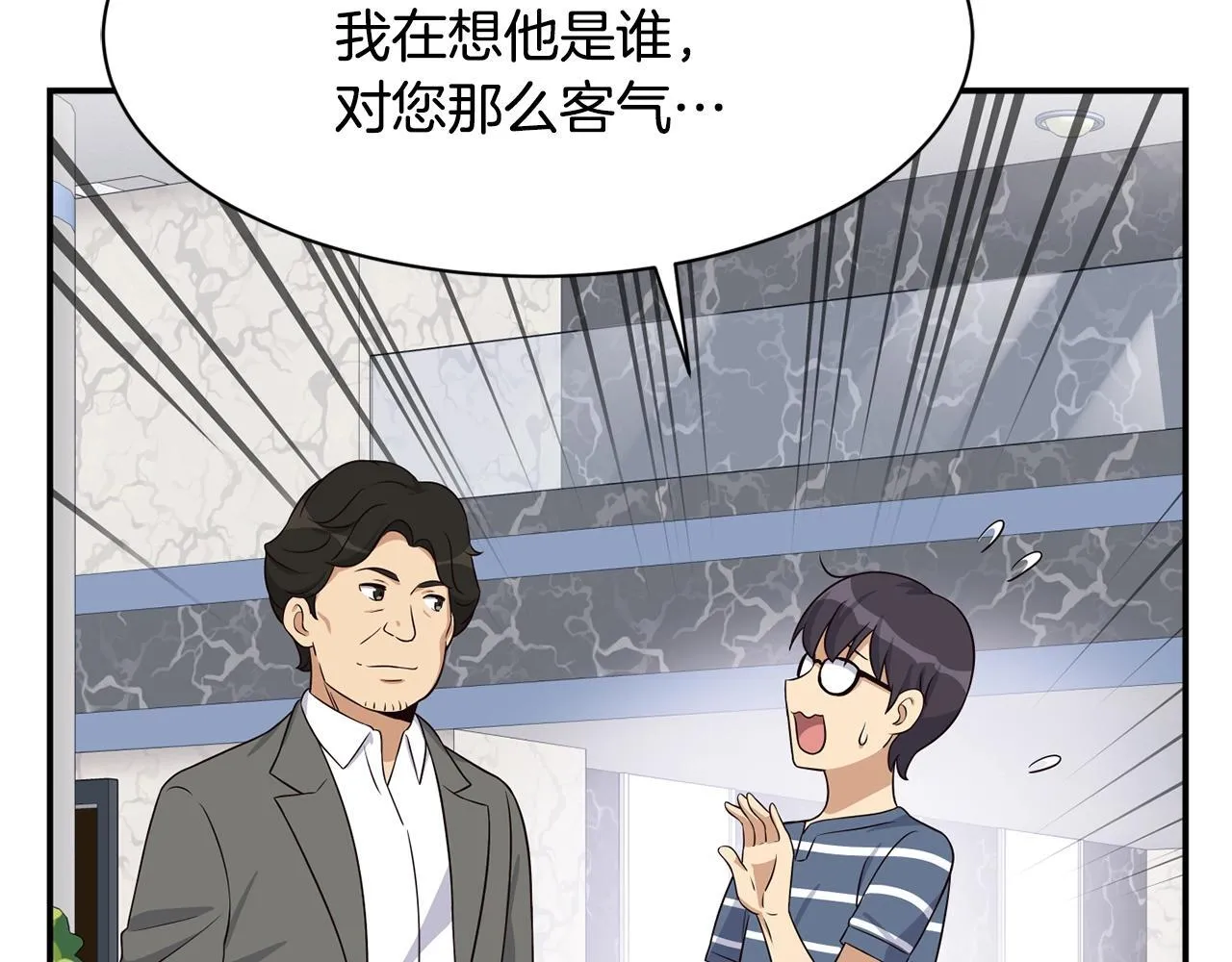 第40话 第83页