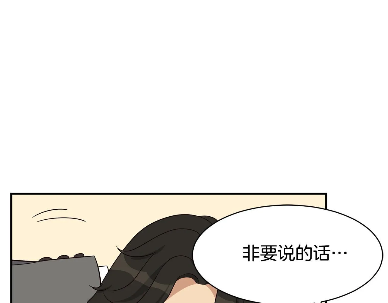第40话 第85页