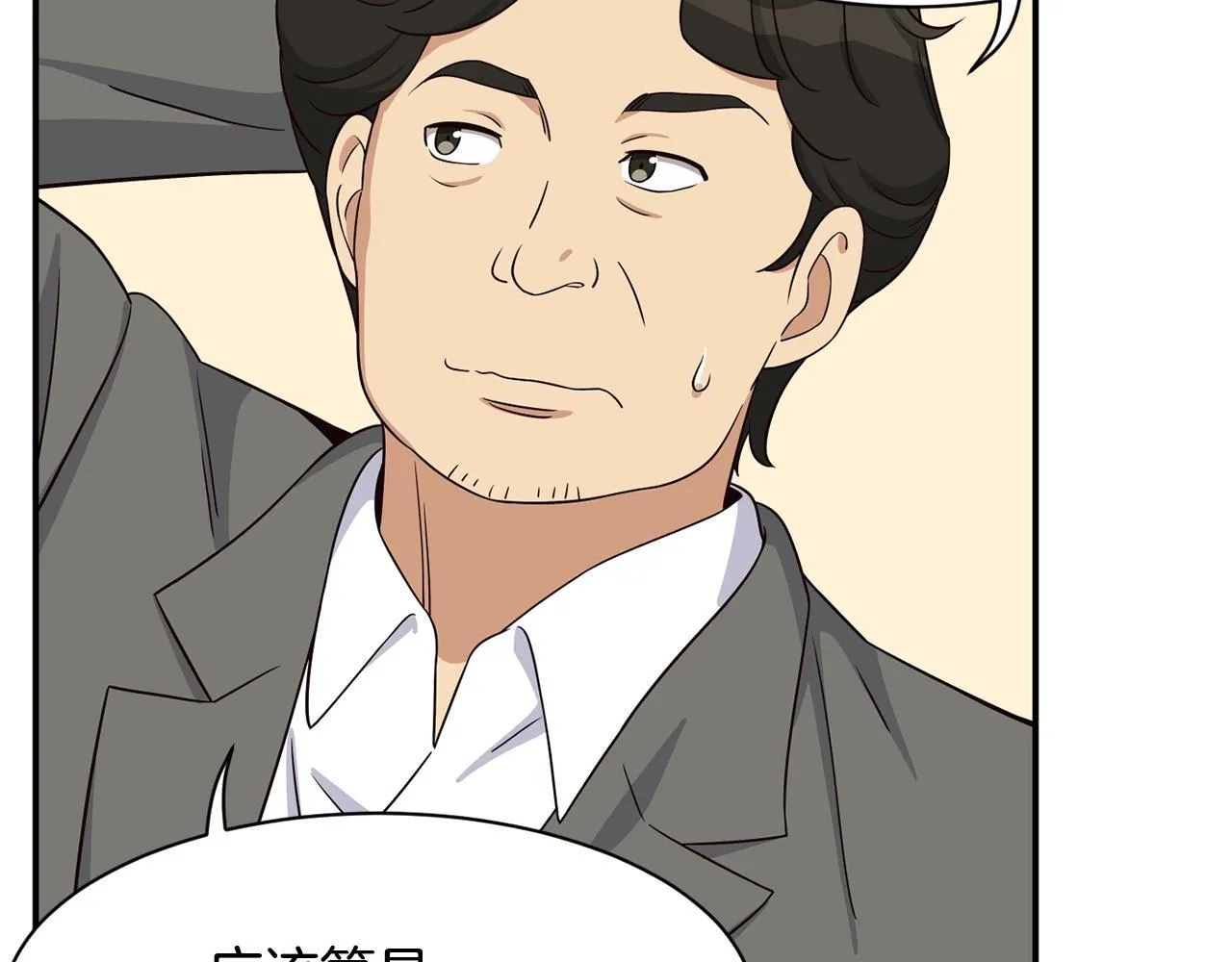 第40话 第86页