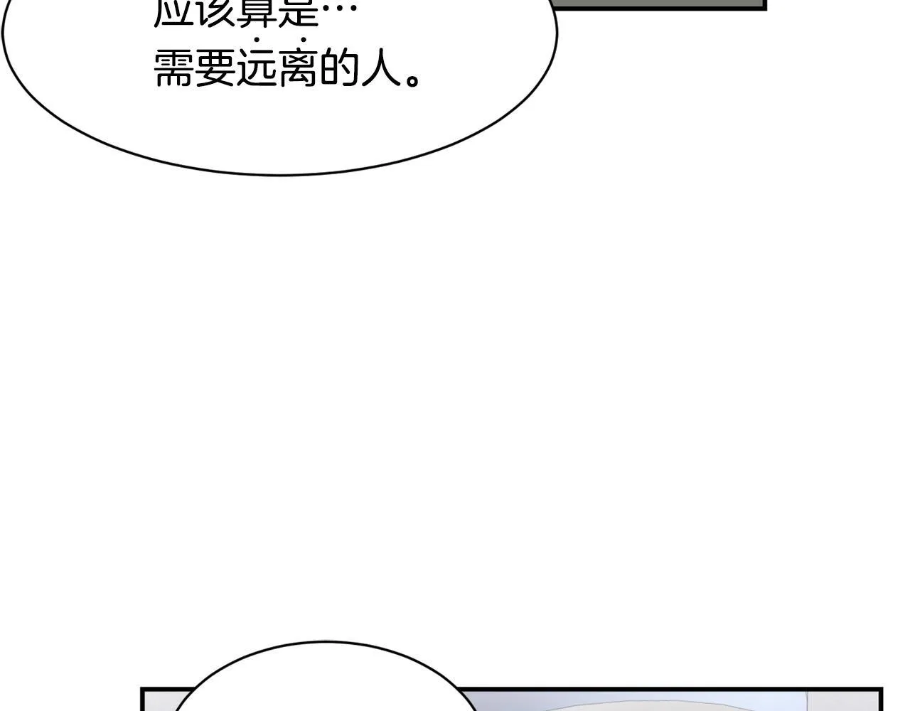 第40话 第87页
