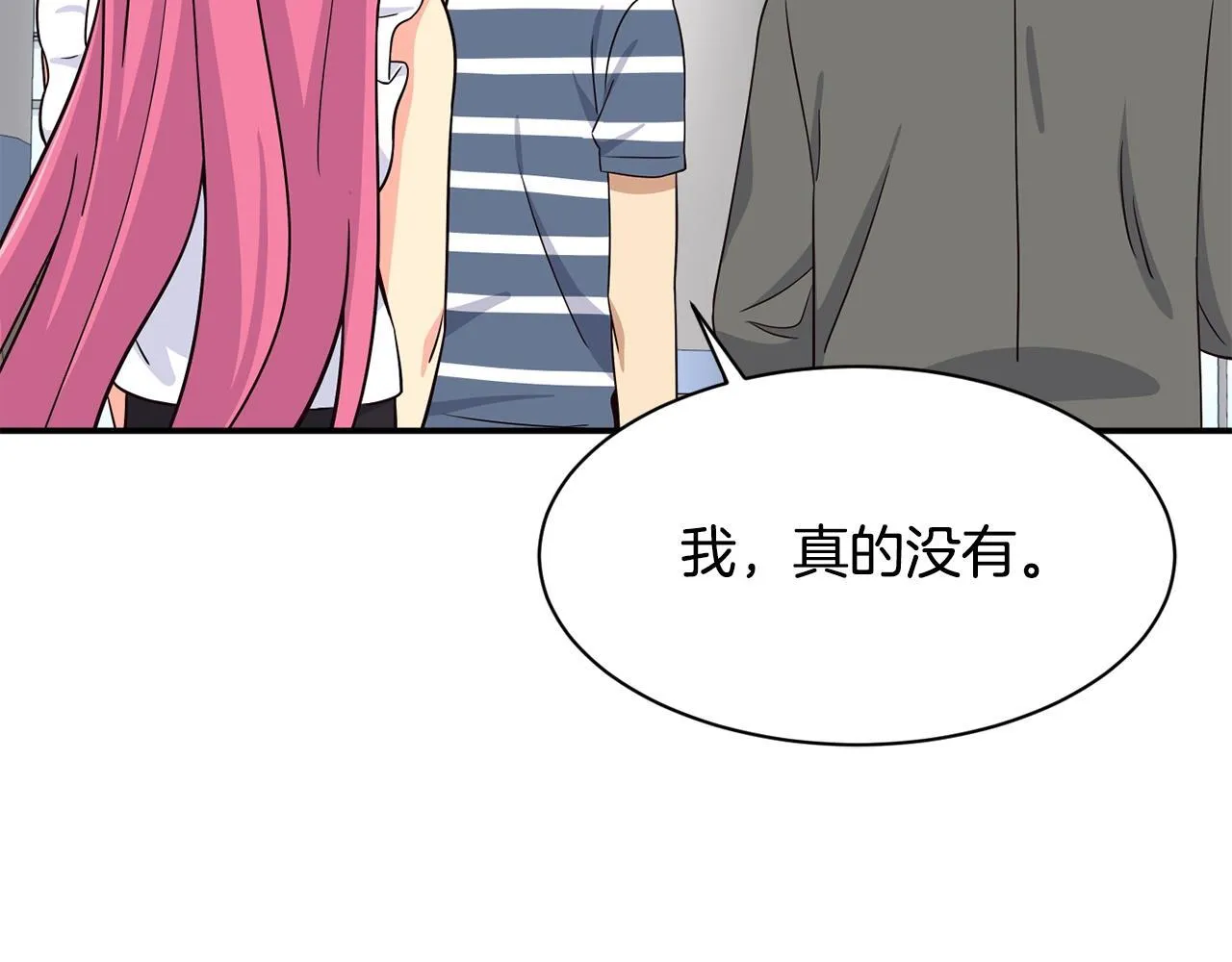 第40话 第97页