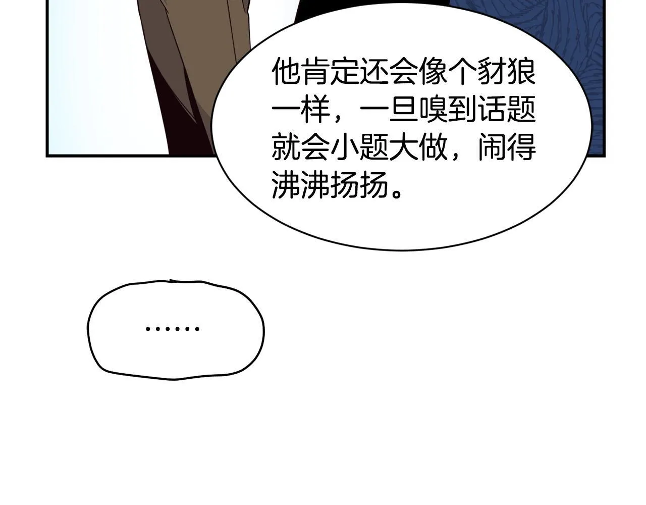 第40话 第105页