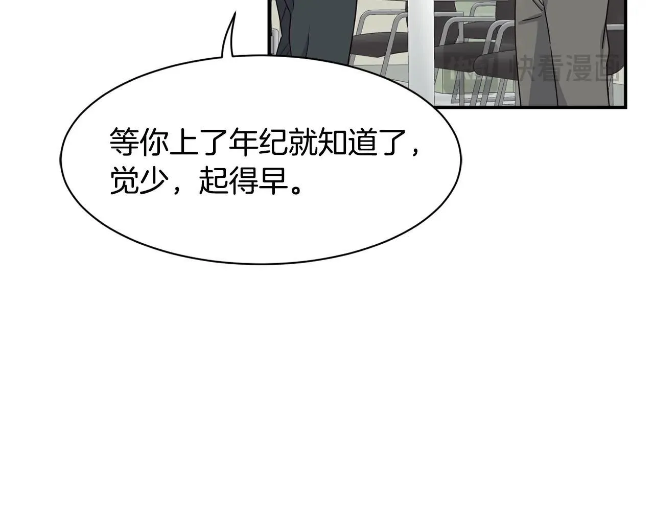 第40话 第143页