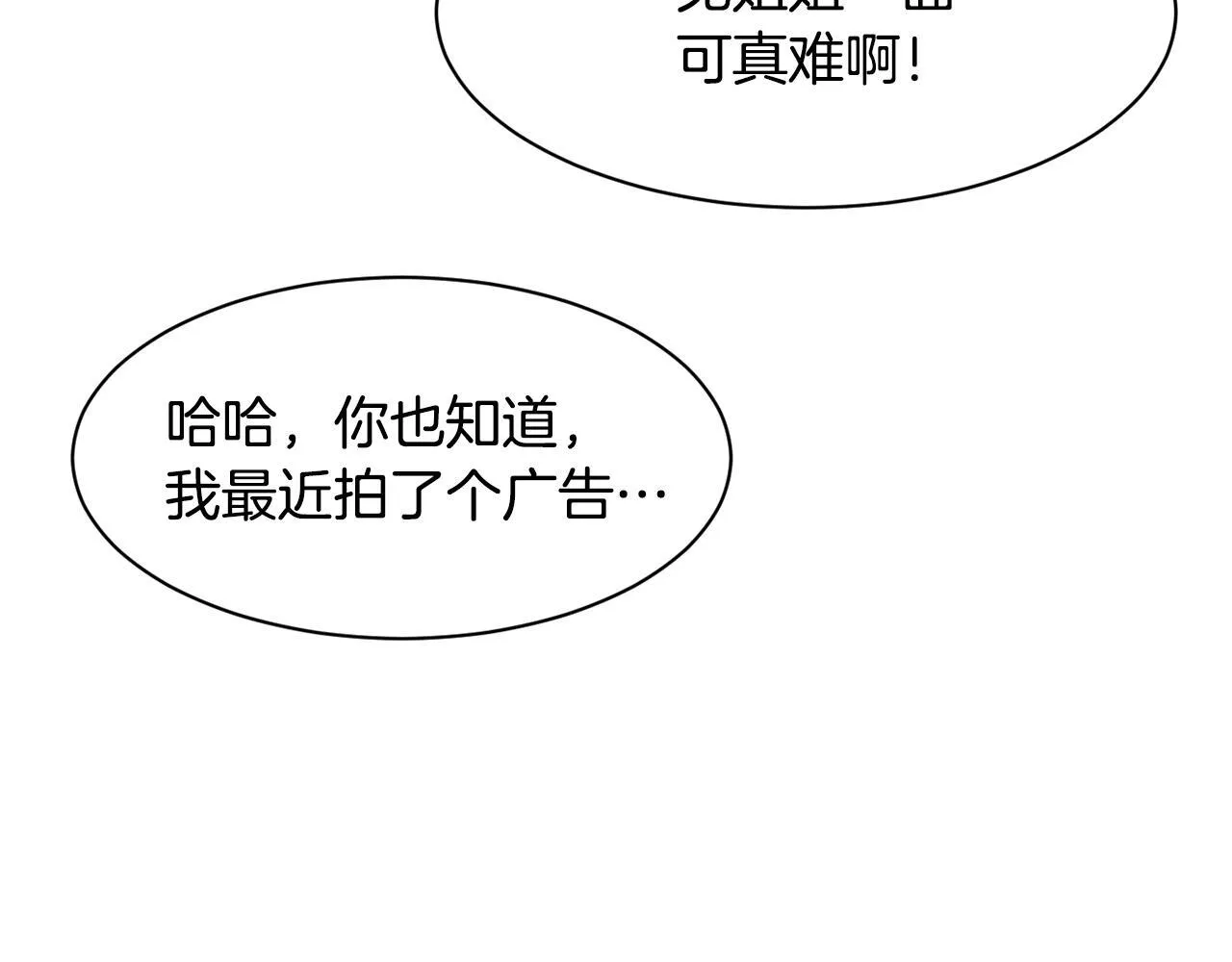 第41话 期待你的表现 第3页