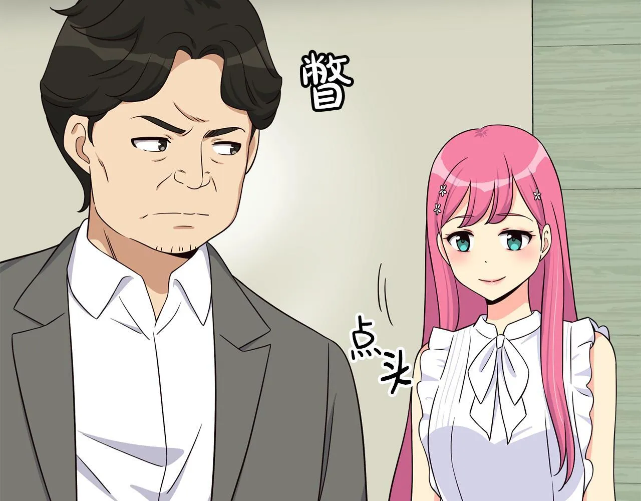 第41话 期待你的表现 第7页