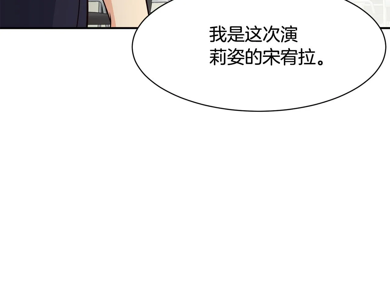第41话 期待你的表现 第14页
