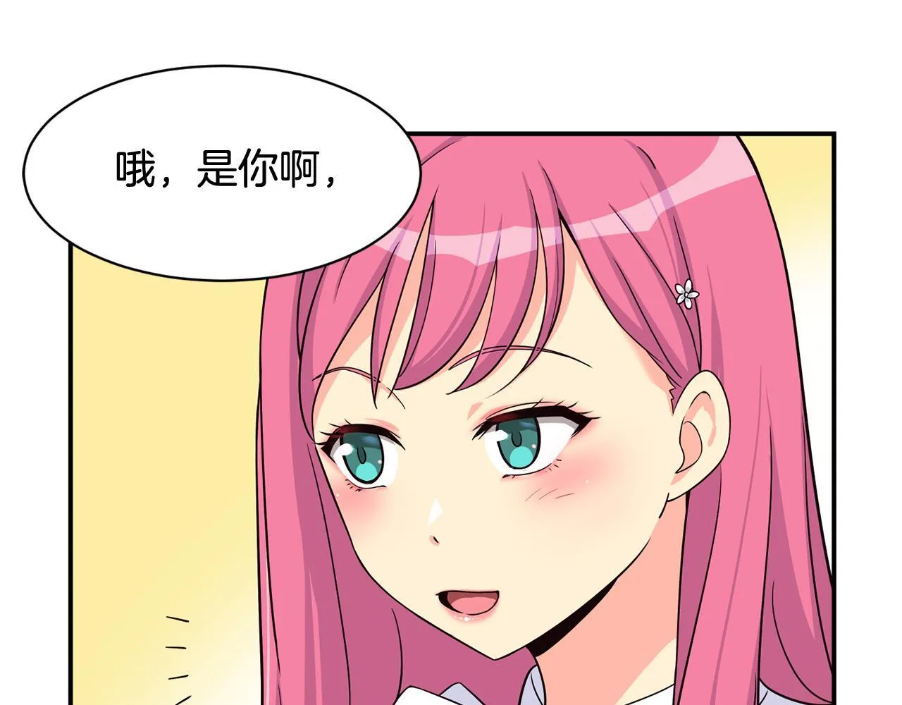 第41话 期待你的表现 第15页