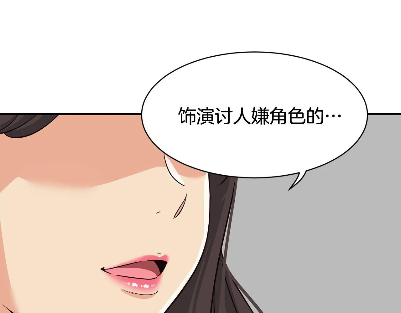 第41话 期待你的表现 第17页