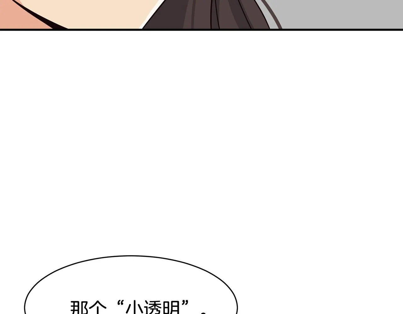 第41话 期待你的表现 第18页