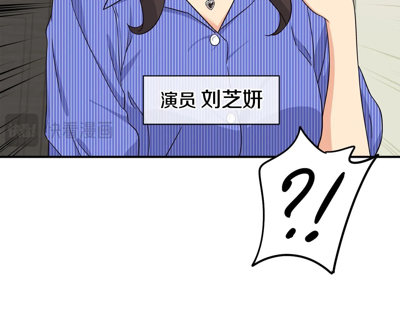 第41话 期待你的表现 第20页