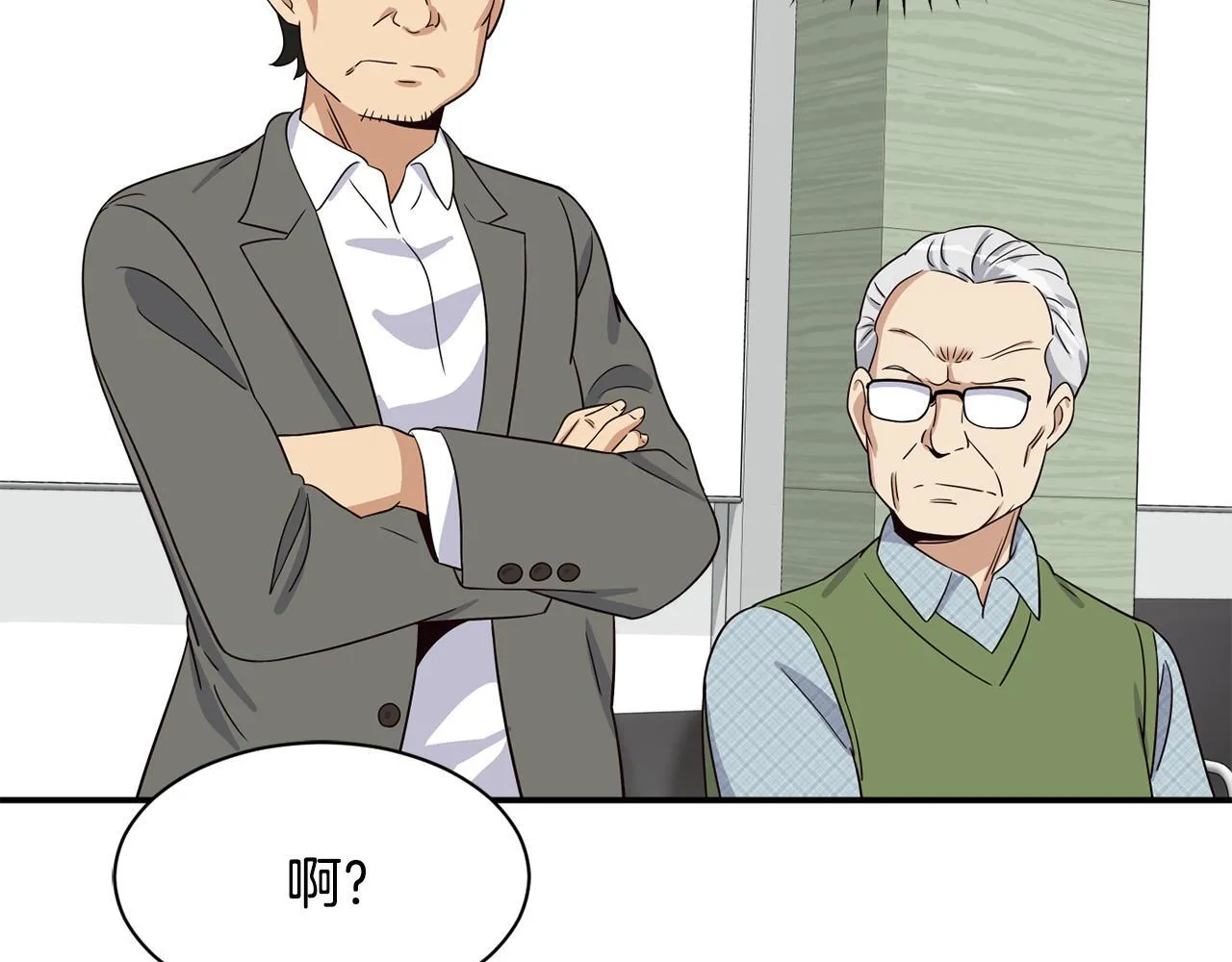 第41话 期待你的表现 第25页