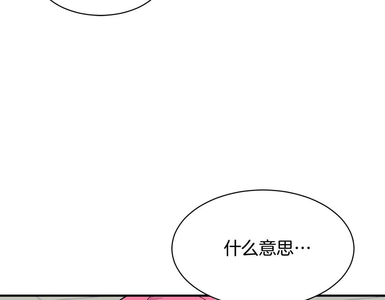 第41话 期待你的表现 第26页