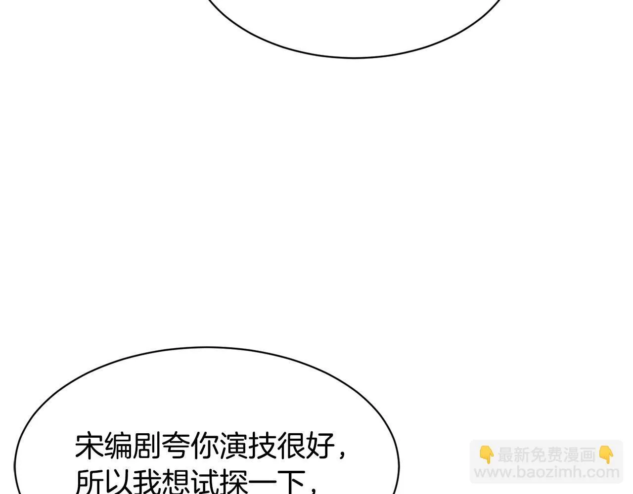 第41话 期待你的表现 第34页