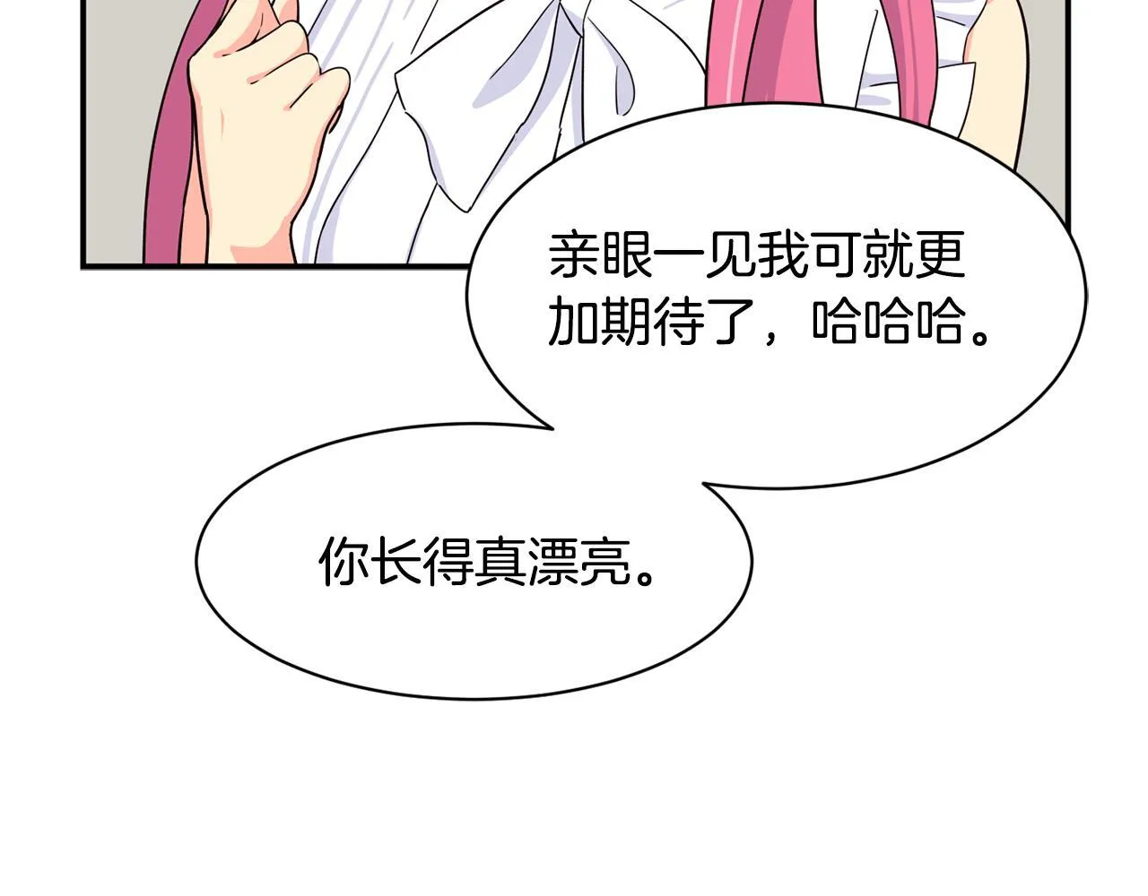 第41话 期待你的表现 第36页