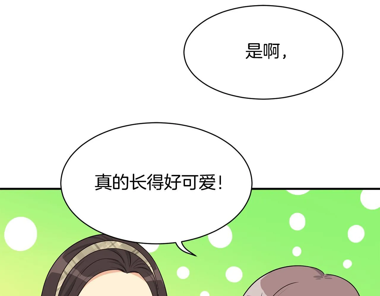 第41话 期待你的表现 第38页