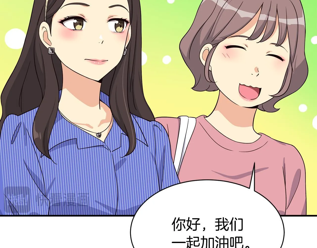 第41话 期待你的表现 第39页
