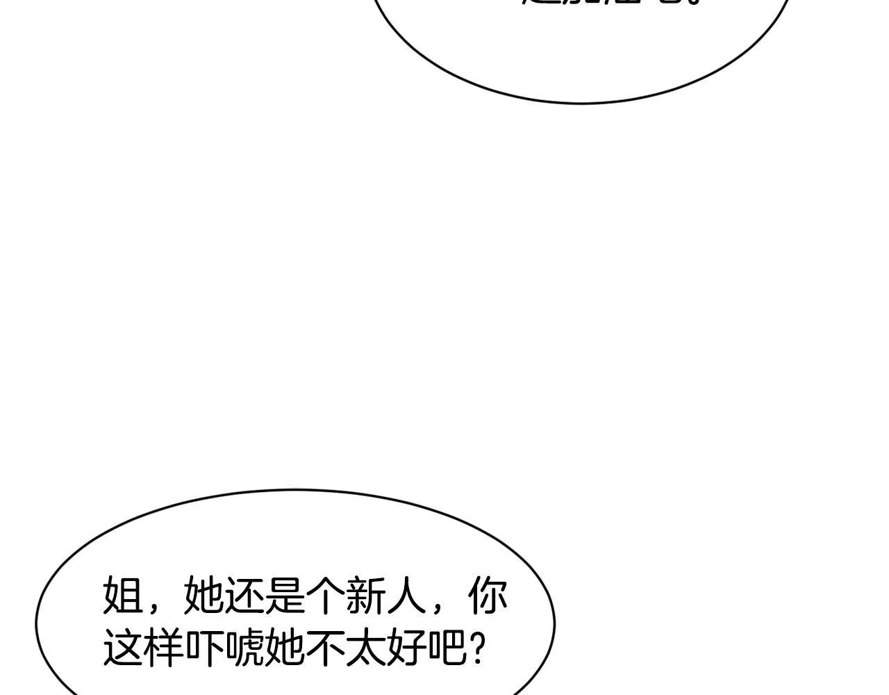 第41话 期待你的表现 第40页
