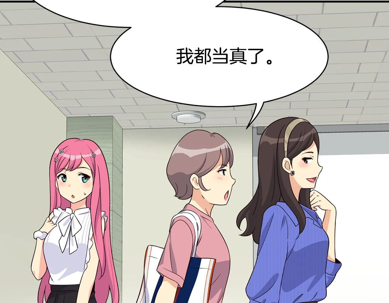 第41话 期待你的表现 第41页