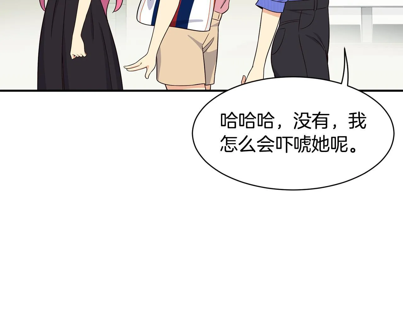 第41话 期待你的表现 第42页