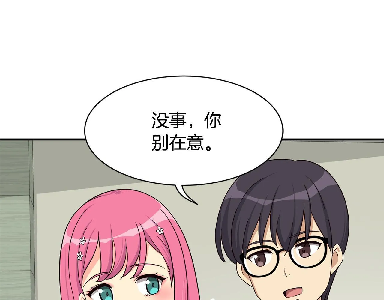 第41话 期待你的表现 第43页