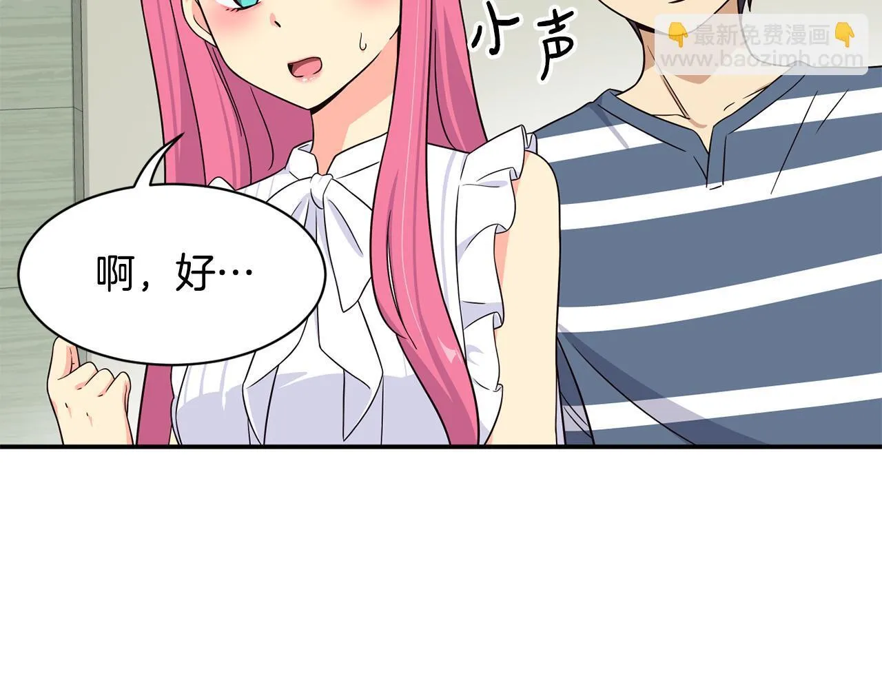 第41话 期待你的表现 第44页
