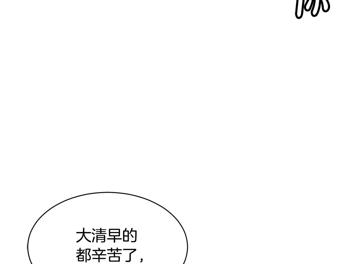 第41话 期待你的表现 第47页