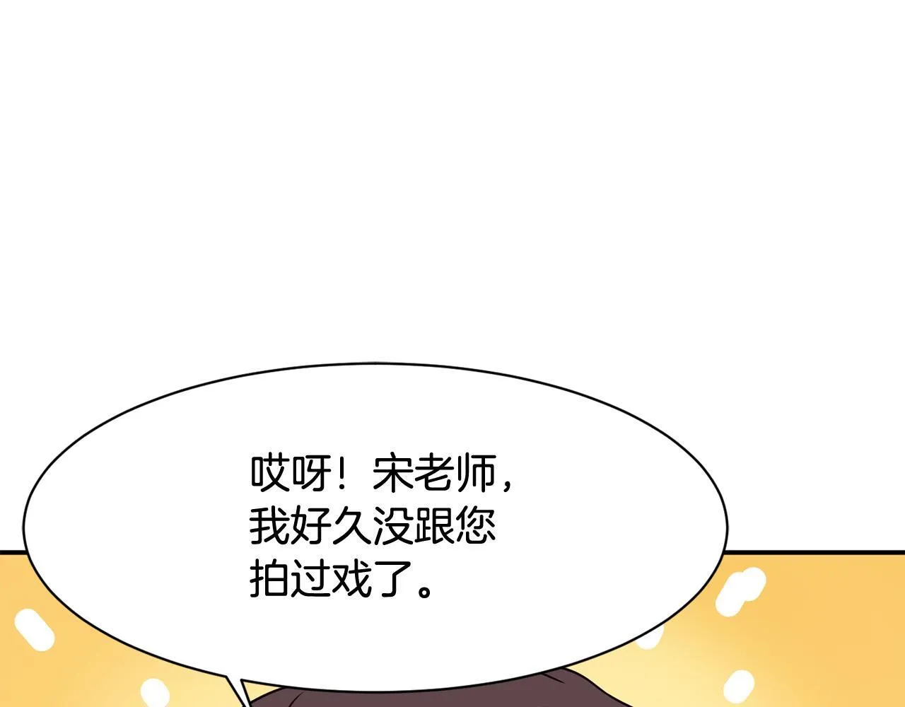 第41话 期待你的表现 第51页