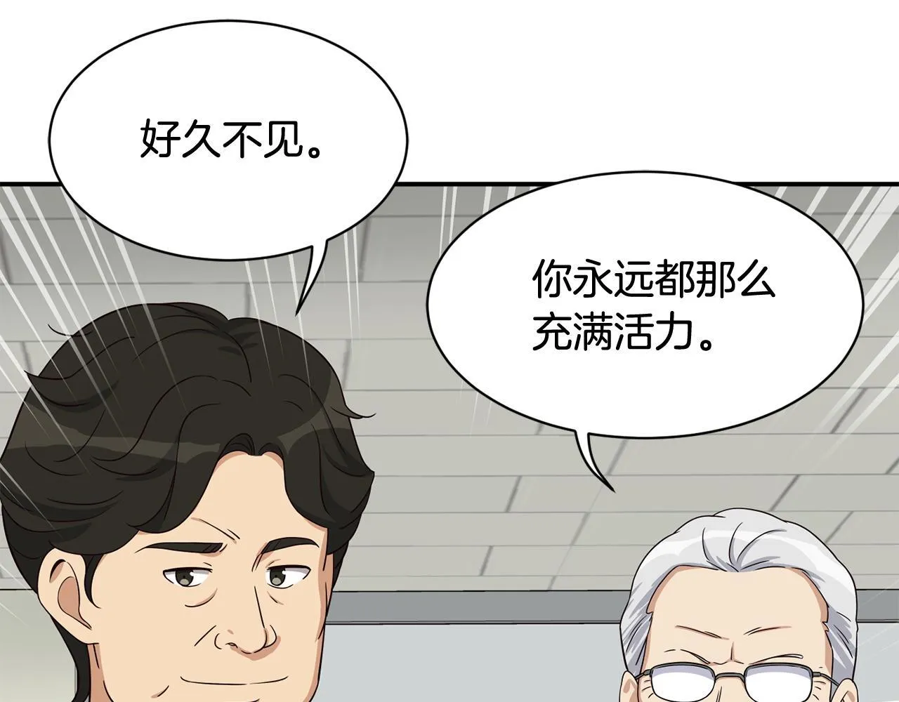 第41话 期待你的表现 第56页