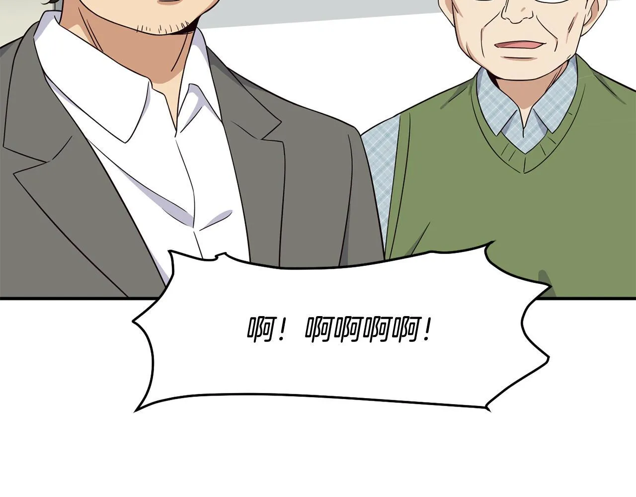第41话 期待你的表现 第57页