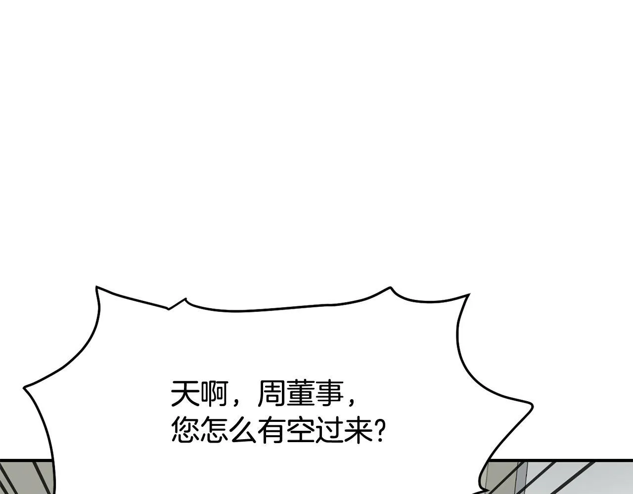 第41话 期待你的表现 第58页