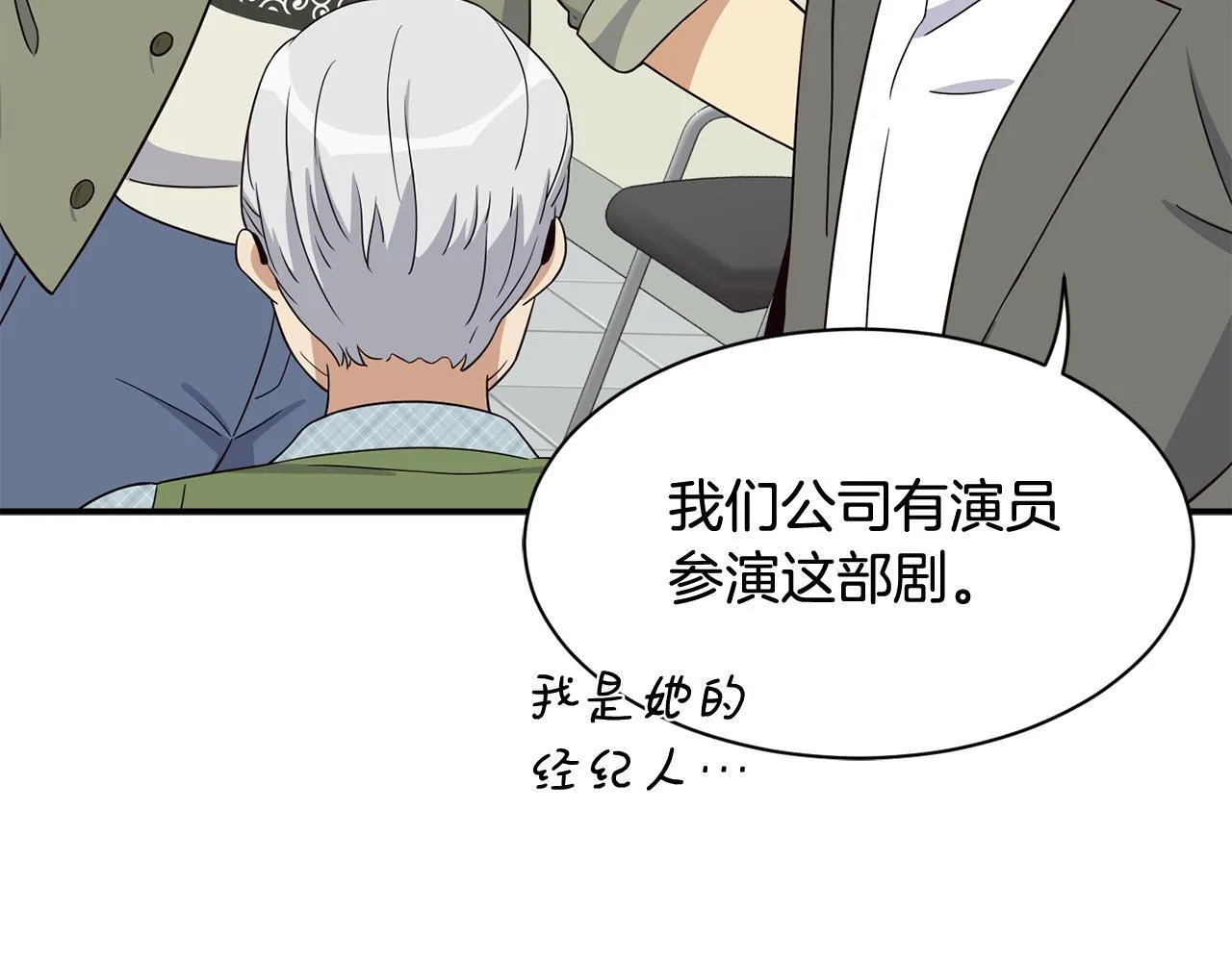 第41话 期待你的表现 第60页