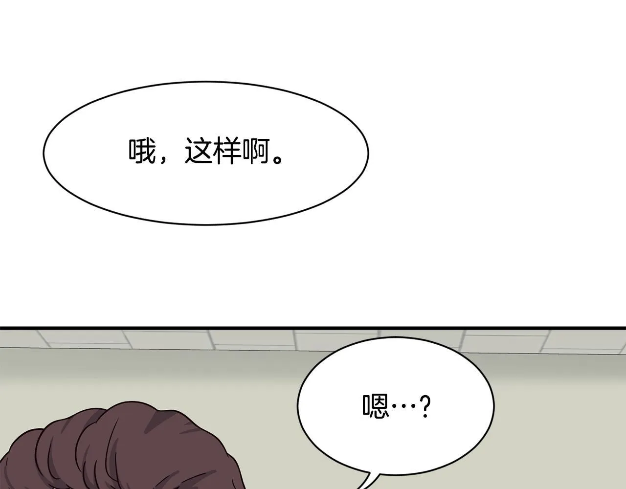 第41话 期待你的表现 第62页