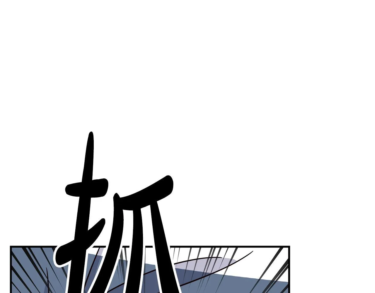 第41话 期待你的表现 第64页