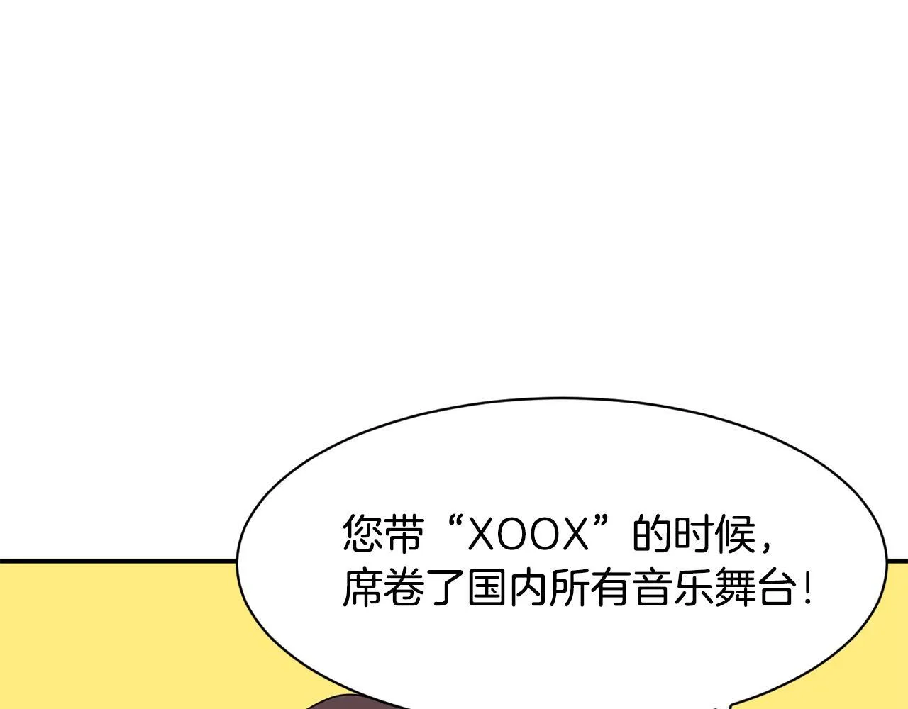 第41话 期待你的表现 第69页