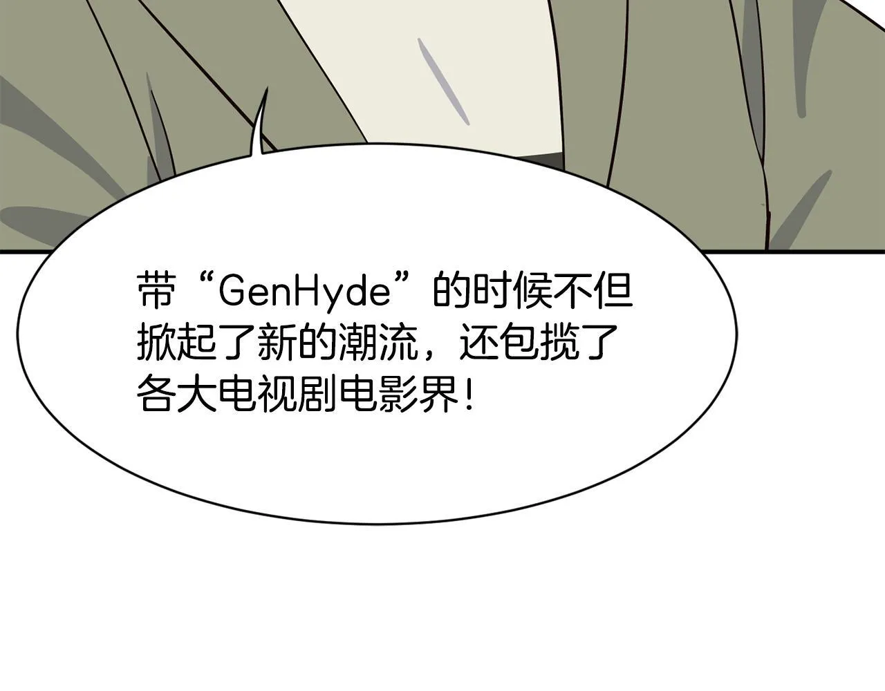 第41话 期待你的表现 第71页