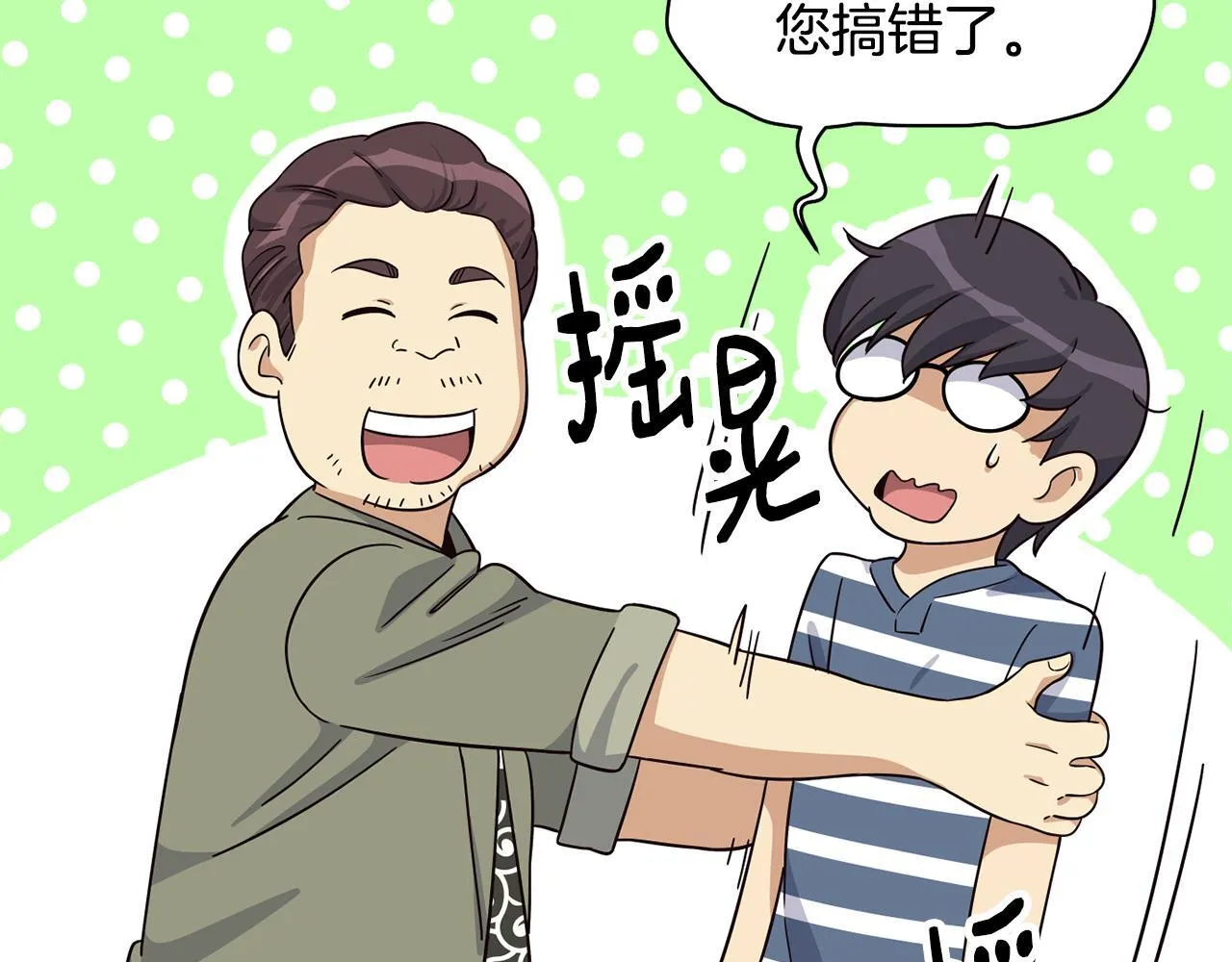 第41话 期待你的表现 第73页