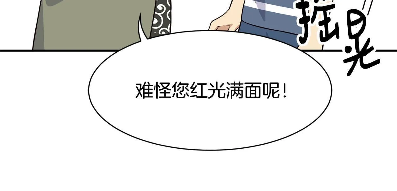 第41话 期待你的表现 第74页